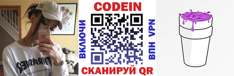 наркошоп  Красноярск  Кодеиновый сироп Lean напиток Lean (лин) 