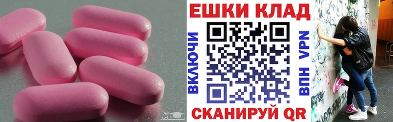 Экстази ешки  Красноярск 